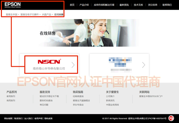 愛普生晶振官網(wǎng)認(rèn)證中國(guó)代理商