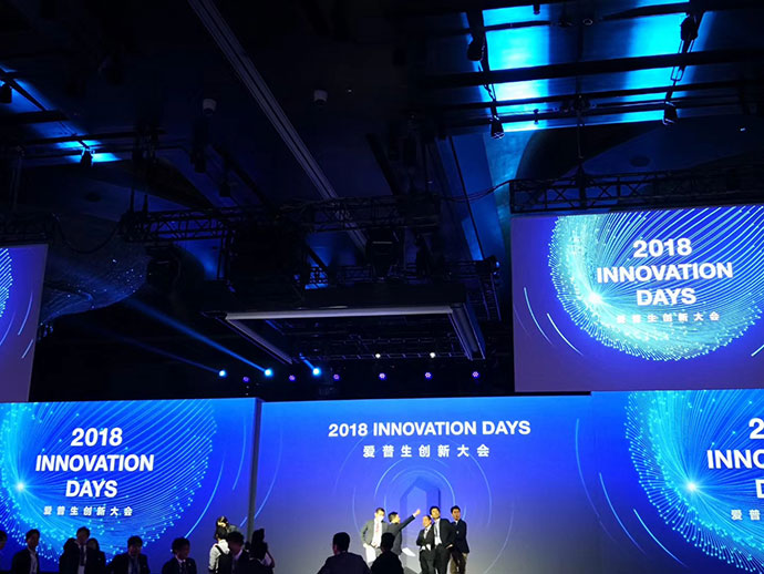 愛普生中國2018年創(chuàng)新大會(huì)現(xiàn)場